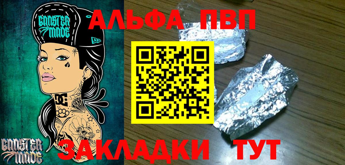 A-PVP VHQ Гай