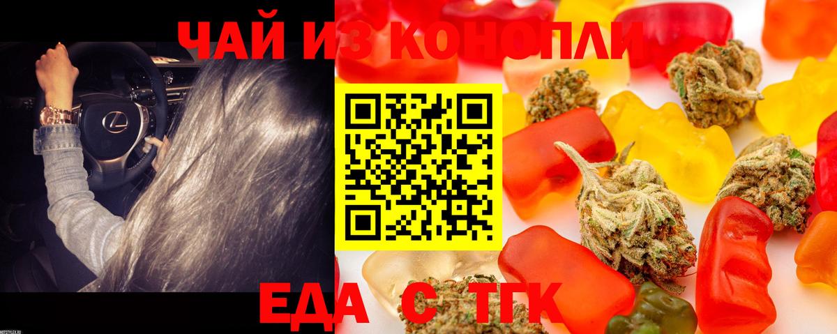 Гай  Еда ТГК марихуана  Вход с VPN 