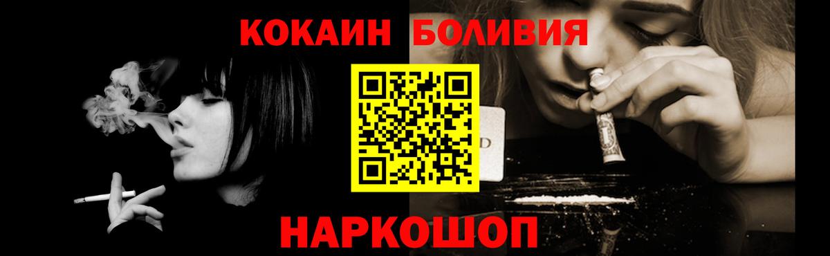 Cocaine  Кокаин Боливия  Вход с VPN  Кокаин VHQ  Гай 