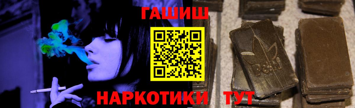 Гай  ГАШИШ убойный  Вход с VPN  Гашиш Premium 