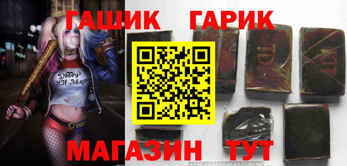 ГАШ hashish Гай