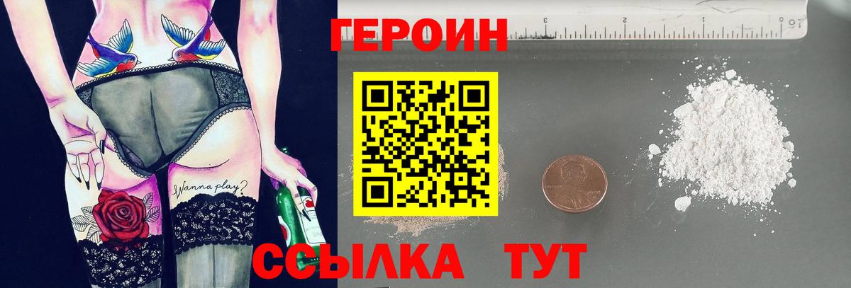 Гай  ГЕРОИН Афган  Вход с VPN 