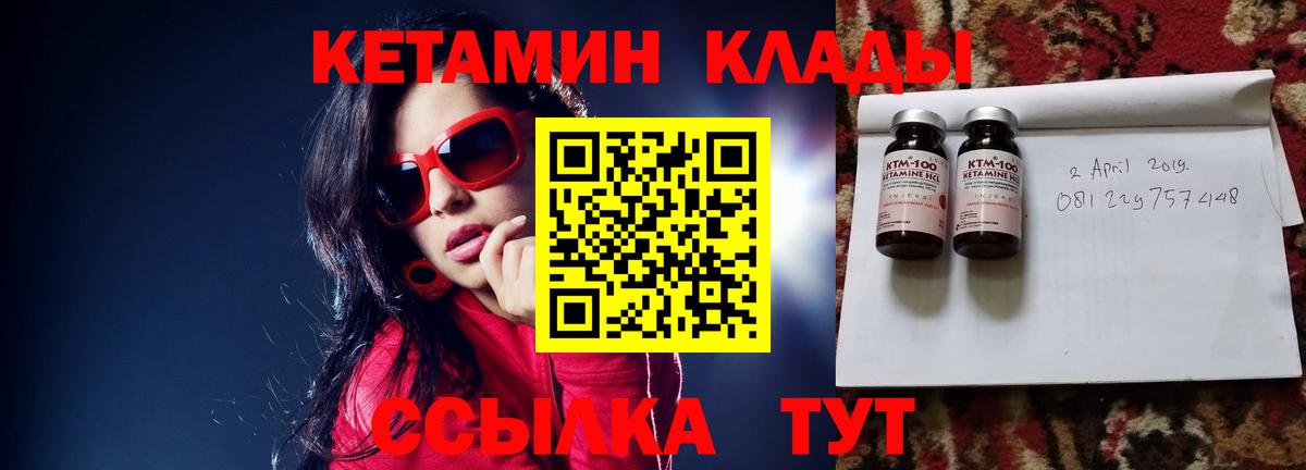 Кетамин ketamine  Вход с VPN  Гай 