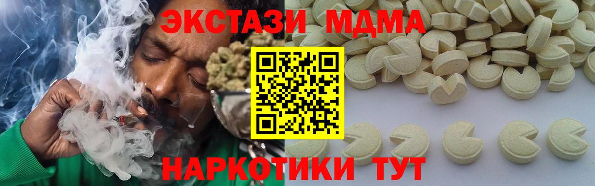 MDMA молли Гай
