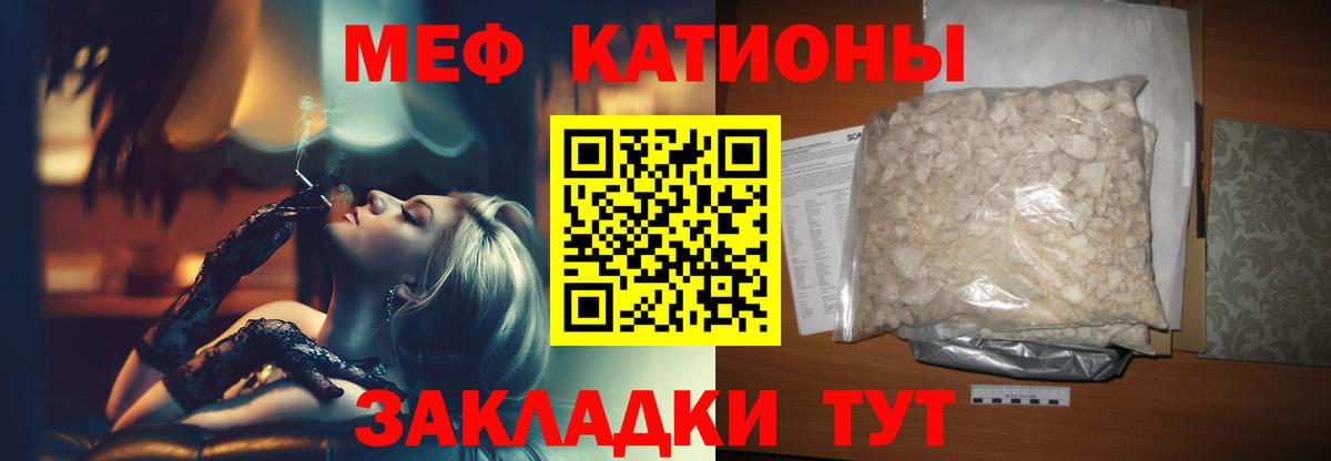 Меф мяу мяу  Вход с VPN  МЯУ-МЯУ  Гай 