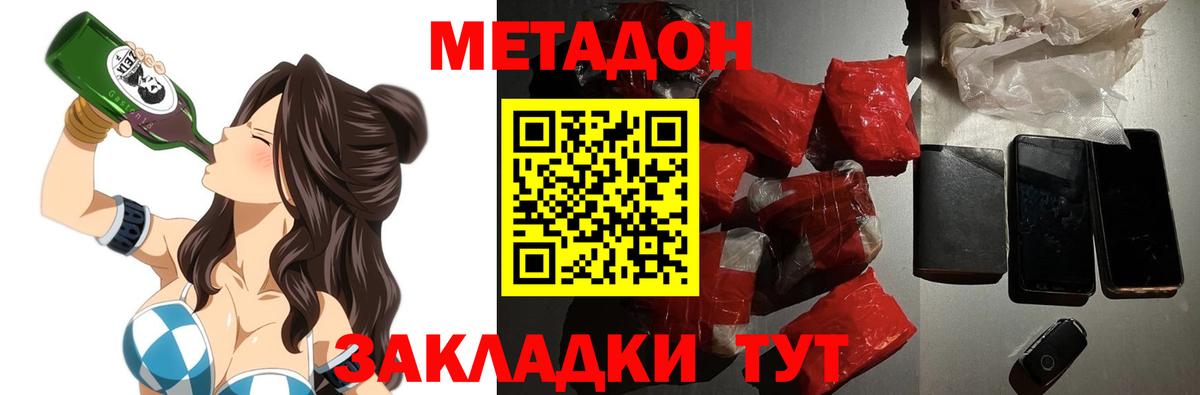 МЕТАДОН methadone  Вход с VPN  Гай 