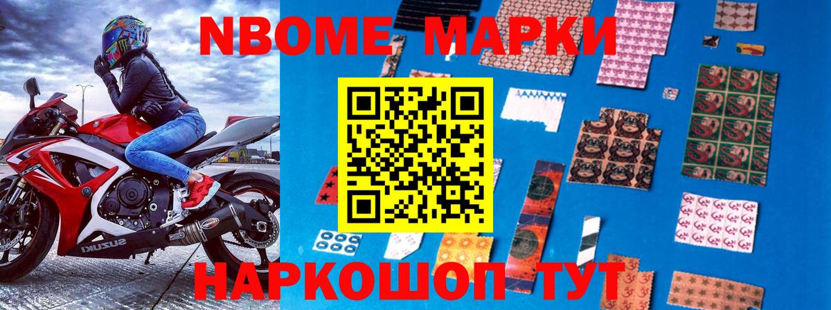Наркотические марки 1,5мг  Вход с VPN  Марки NBOMe  Гай 