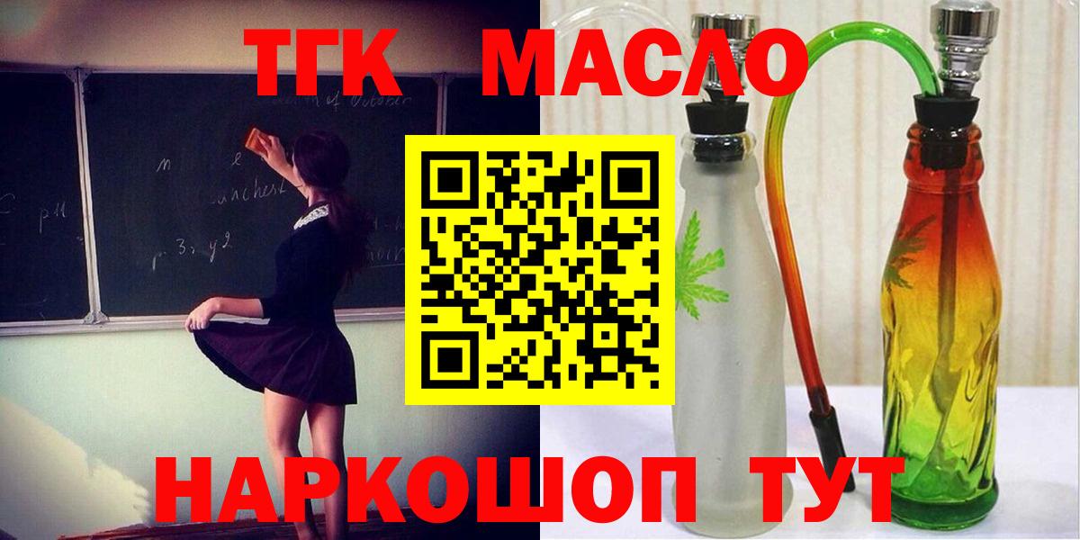 ТГК жижа Гай